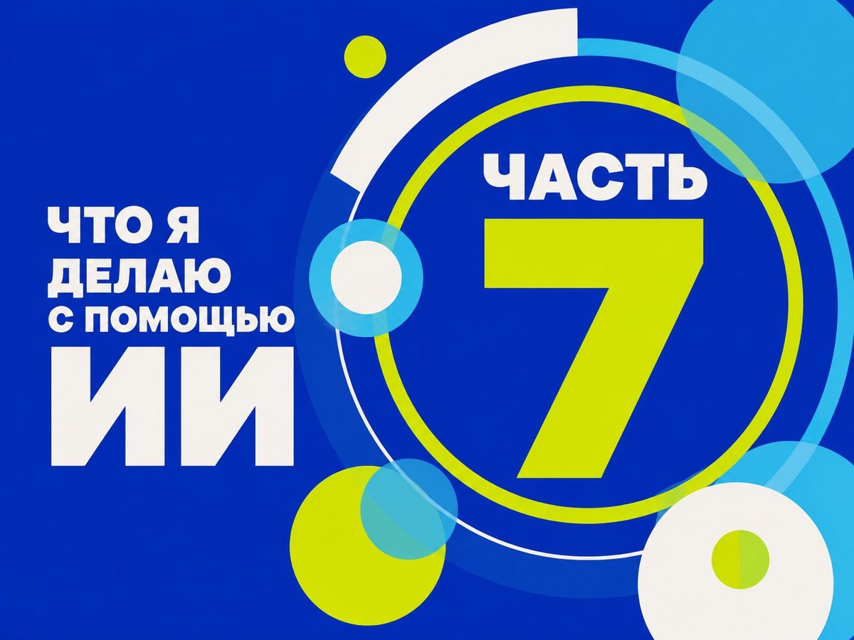 Посты выходят без меня: как устроена автопубликация на четыре площадки