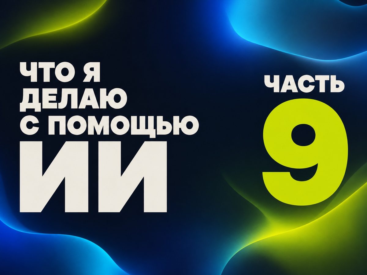 Я почти не печатаю: как локальная модель распознавания речи заменила клавиатуру