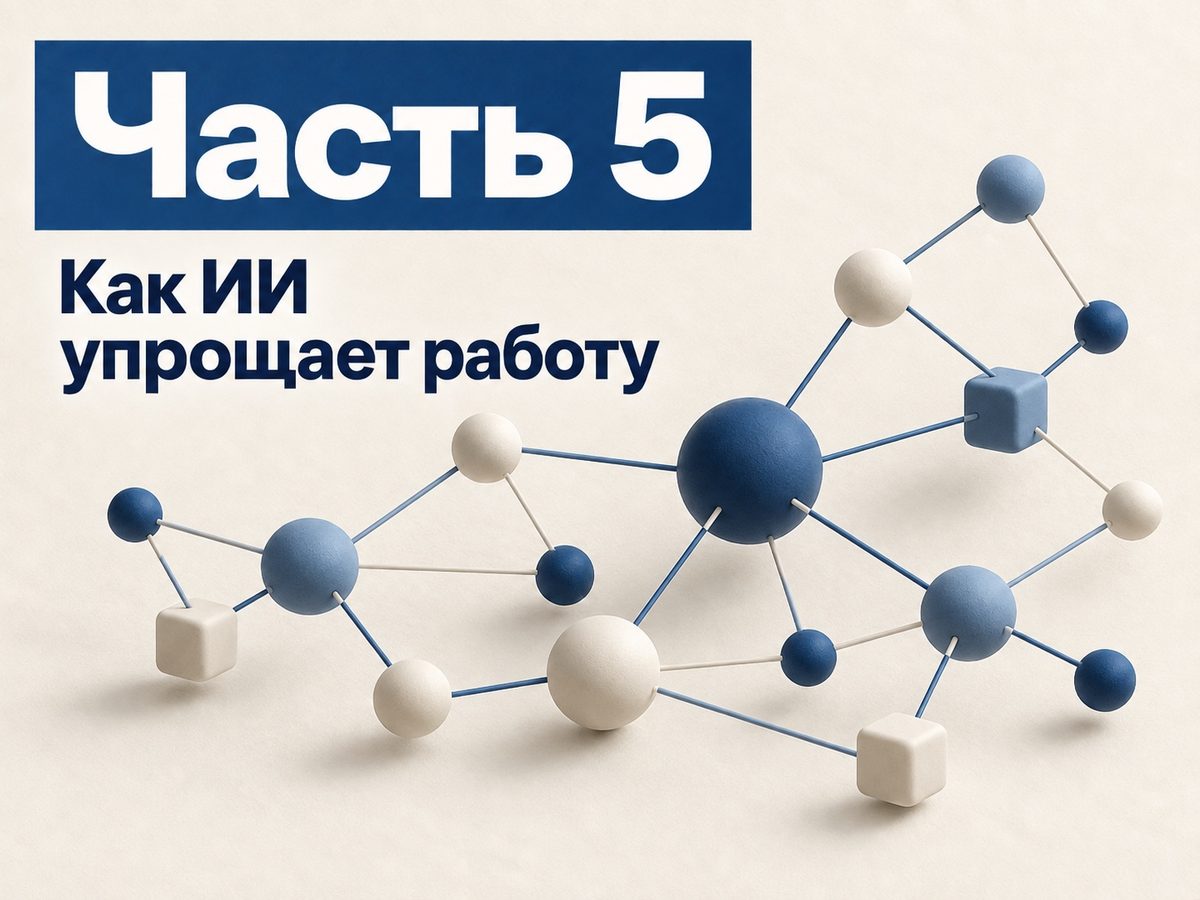 Граф знаний вместо поиска по папкам: как ИИ находит всё по проекту за полсекунды