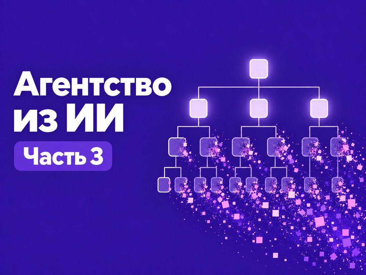 Я уволил 19 ИИ-сотрудников за неделю: почему агентство из ИИ-агентов не прижилось