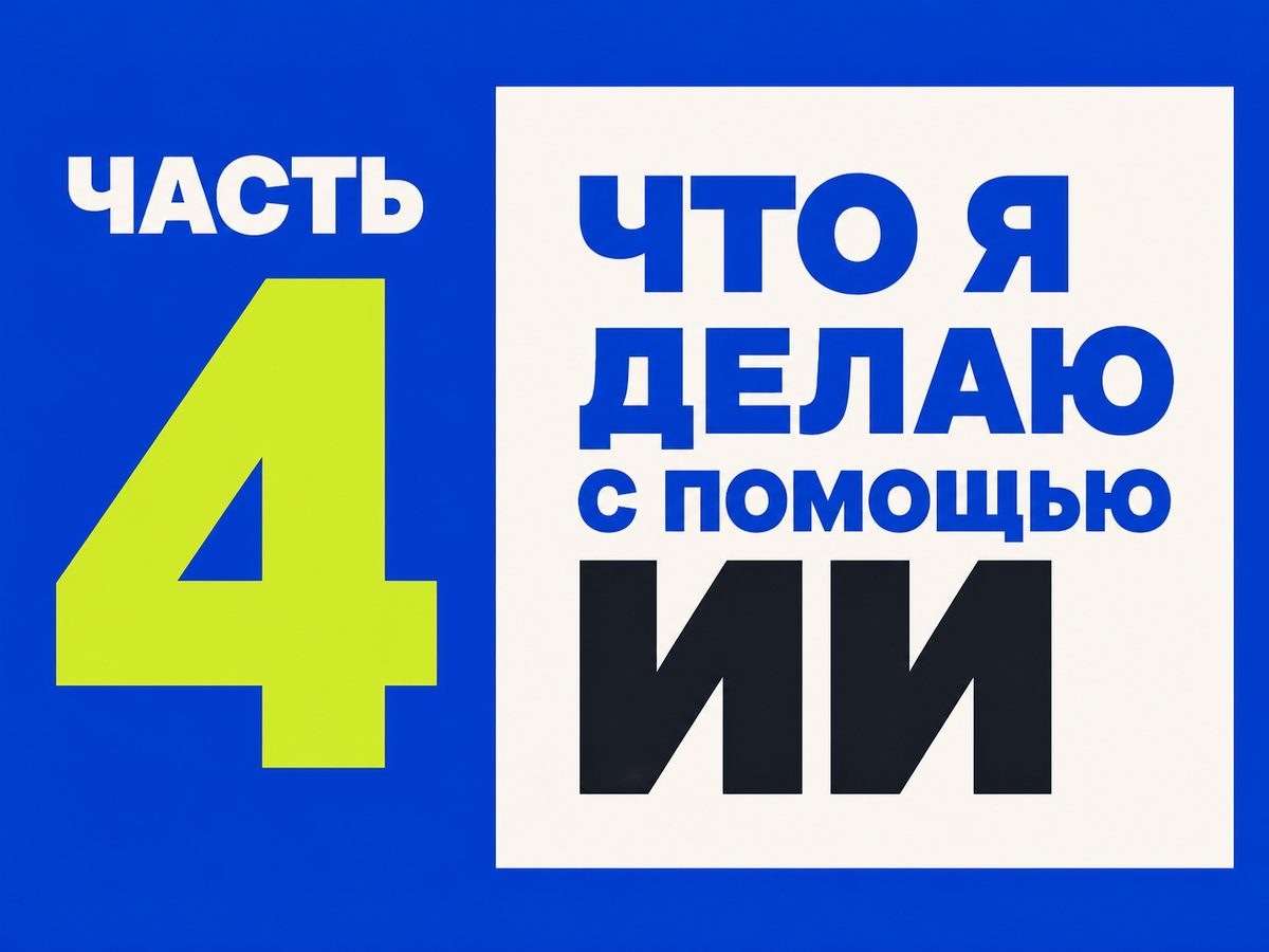 Нейроответы в поиске: почему топ больше не гарантирует переходы