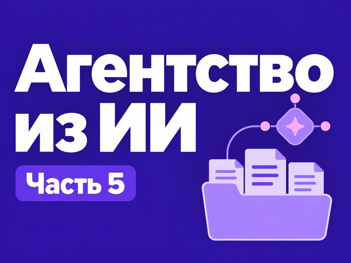 Мой самый полезный ИИ-сотрудник это обычная папка на компьютере